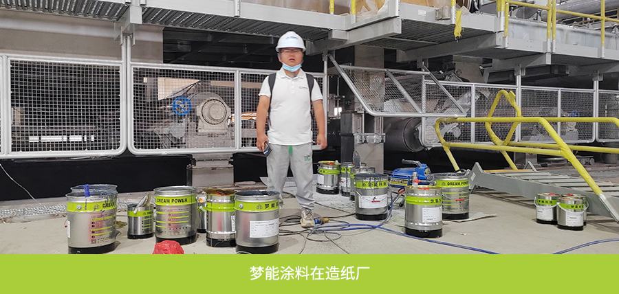 充败纸浆